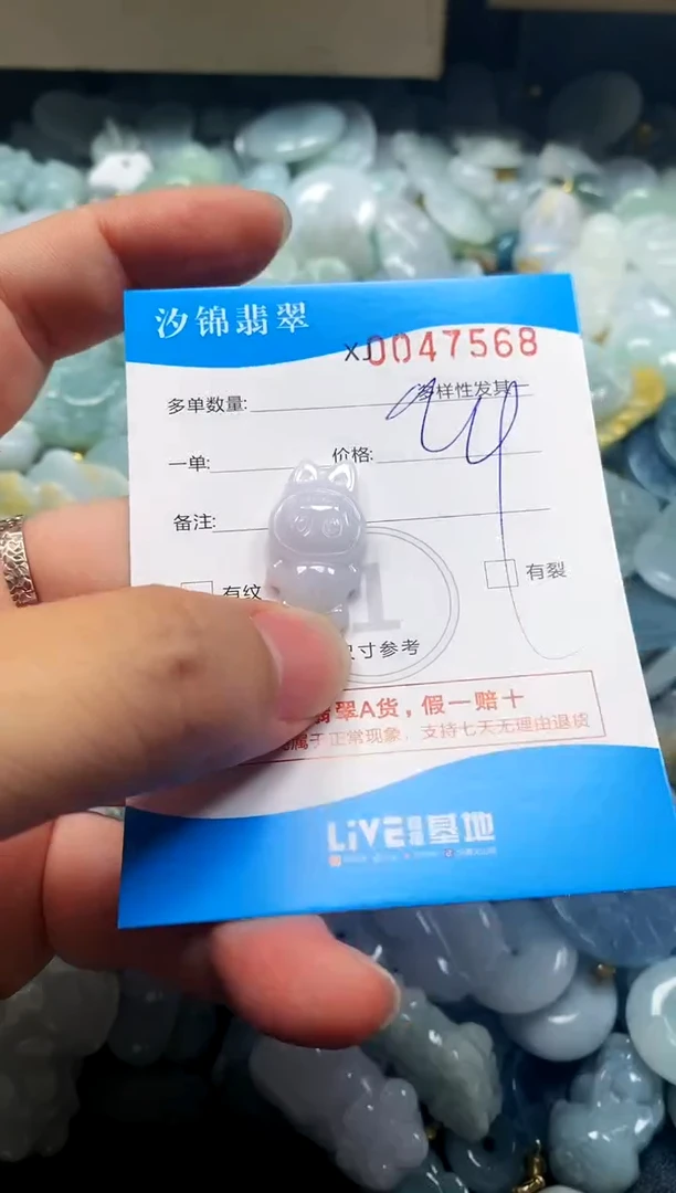 颈饰未镶嵌翡翠闪购商品0047568