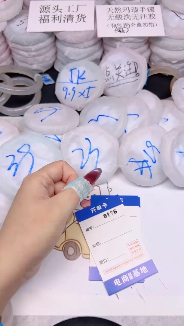 玛瑙/玉髓手镯未镶嵌175