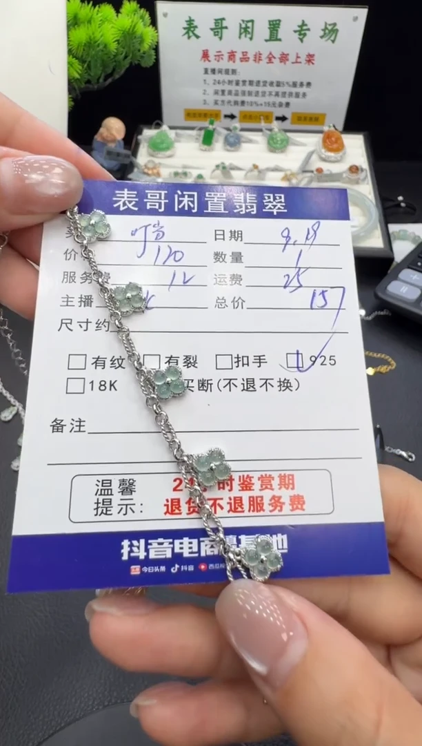 银S925镶嵌手链翡翠叮*喵翡翠手链