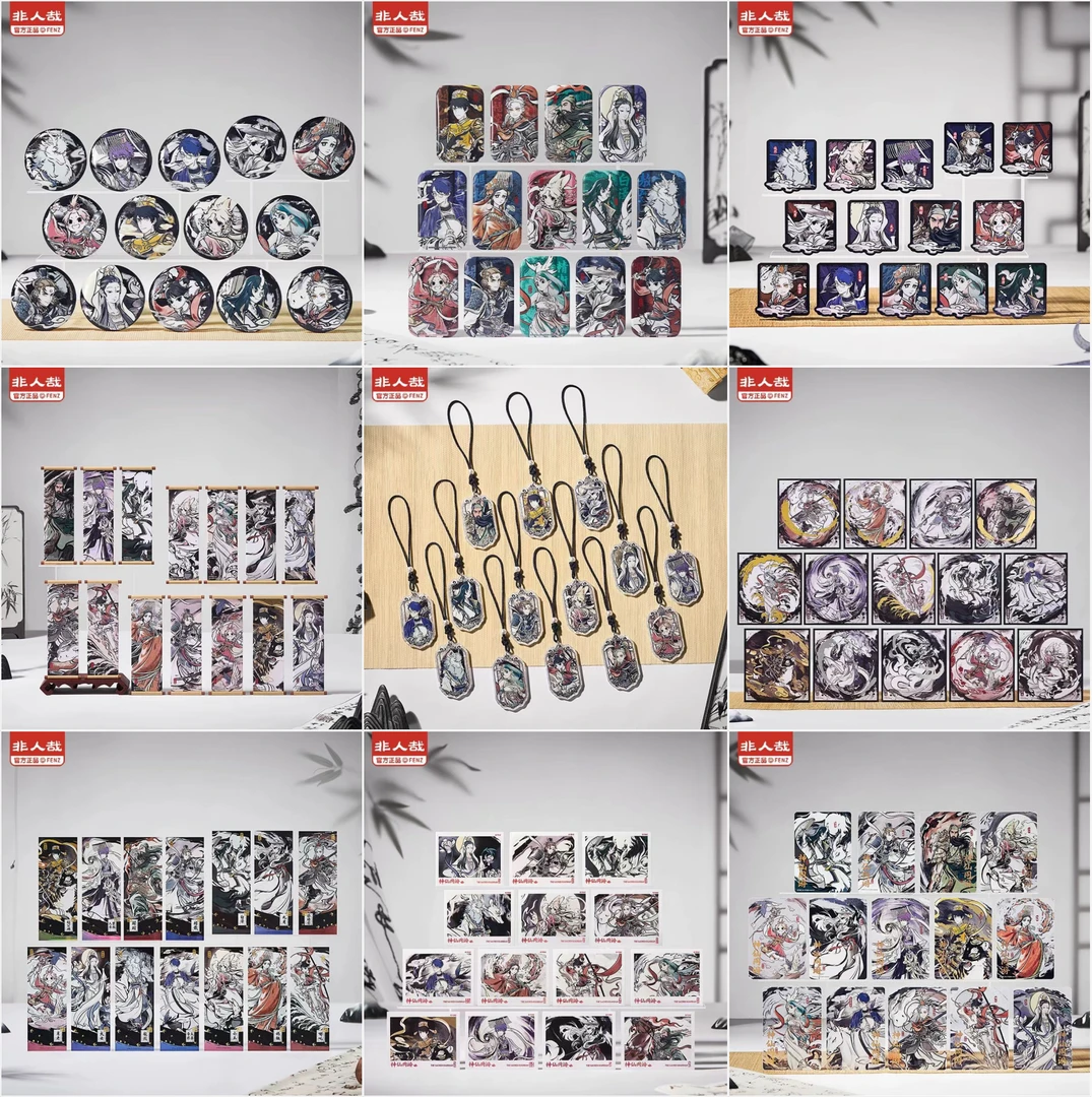 【代拆正版】非人哉神仙同游徽章挂件冰箱贴