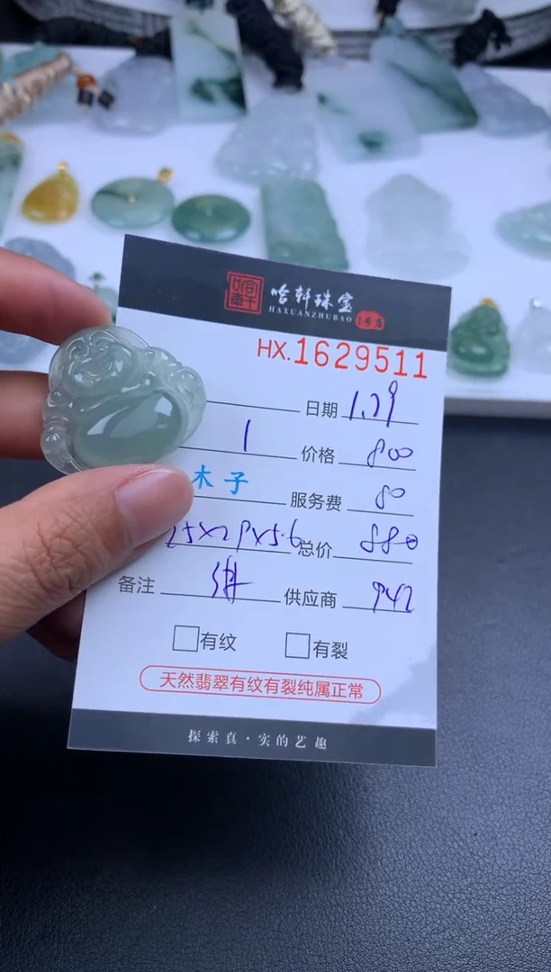 【闪购商品】翡翠挂件未镶嵌哈轩 挂件1