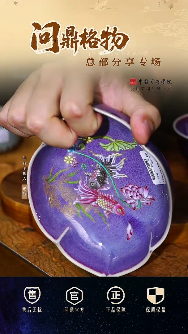 钧瓷嘉叶壶承彩绘