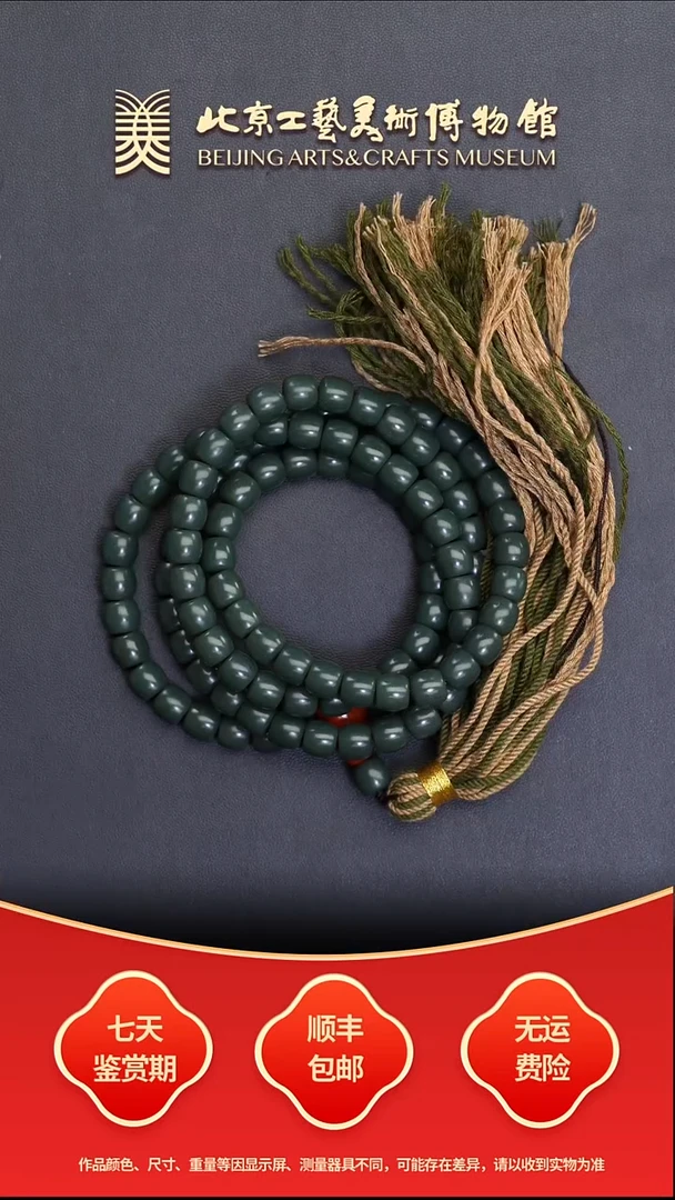 项链未镶嵌和田玉B1220GMD336（多样性发其一）沙枣青老型多圈