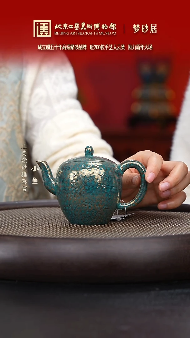 【闪购商品】紫砂茶壶056 国企品牌 紫砂溯源 梦砂居