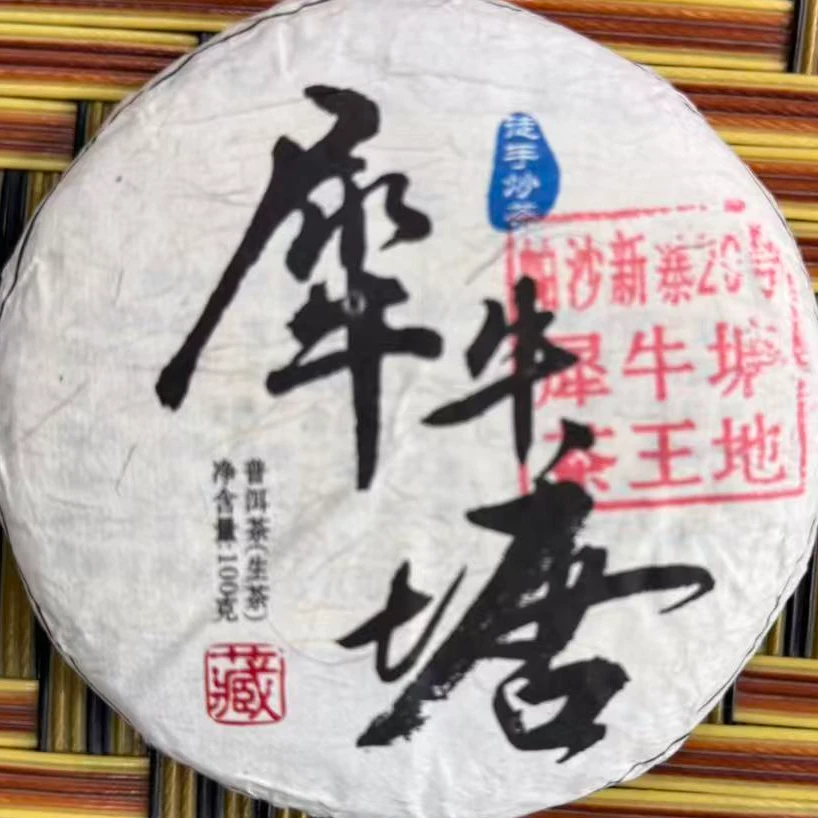 2023年【犀牛塘】100克 云南普洱茶生茶 饼茶 石运亨通S236号