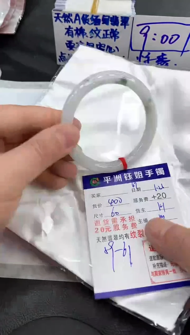 【闪购商品】翡翠手镯未镶嵌111111111