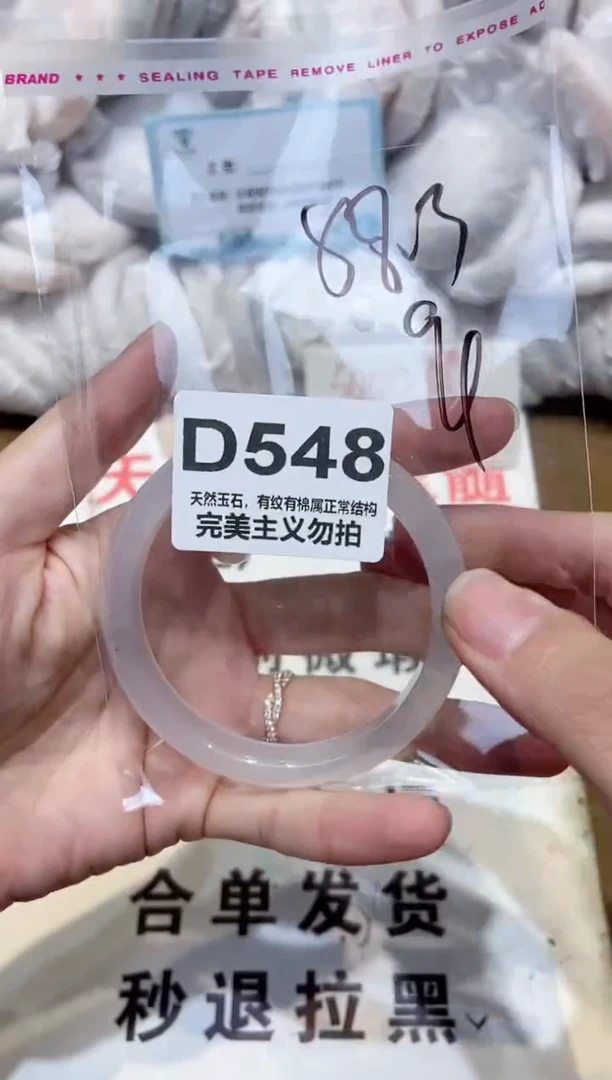 手镯玛瑙/玉髓未镶嵌58