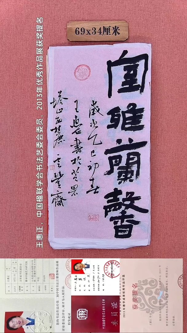书法238        王老师书法作品