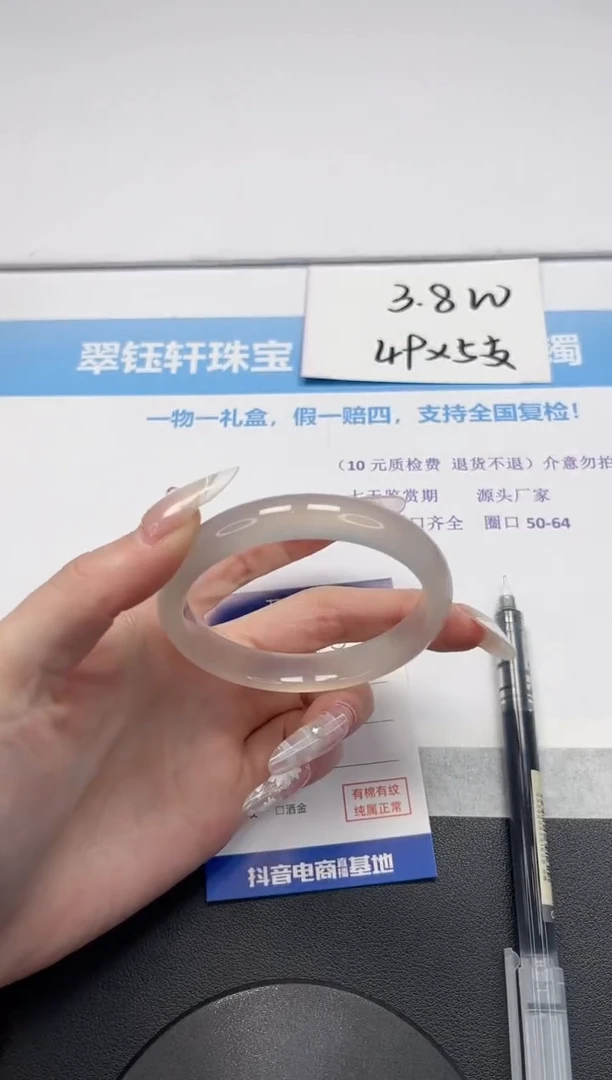 【闪购商品】石英质玉手镯未镶嵌V98-58.7