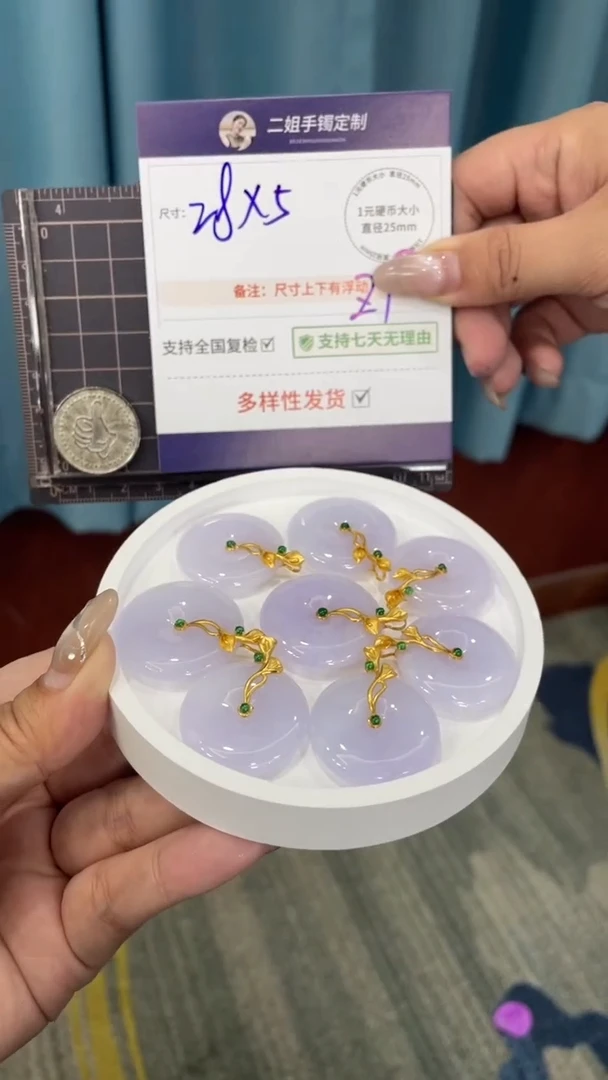 18K金镶嵌挂件翡翠高货冰紫平安扣多样性发其一CP26配链