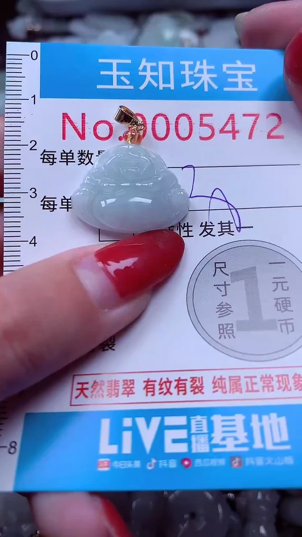 吊坠(不含链)未镶嵌翡翠5472