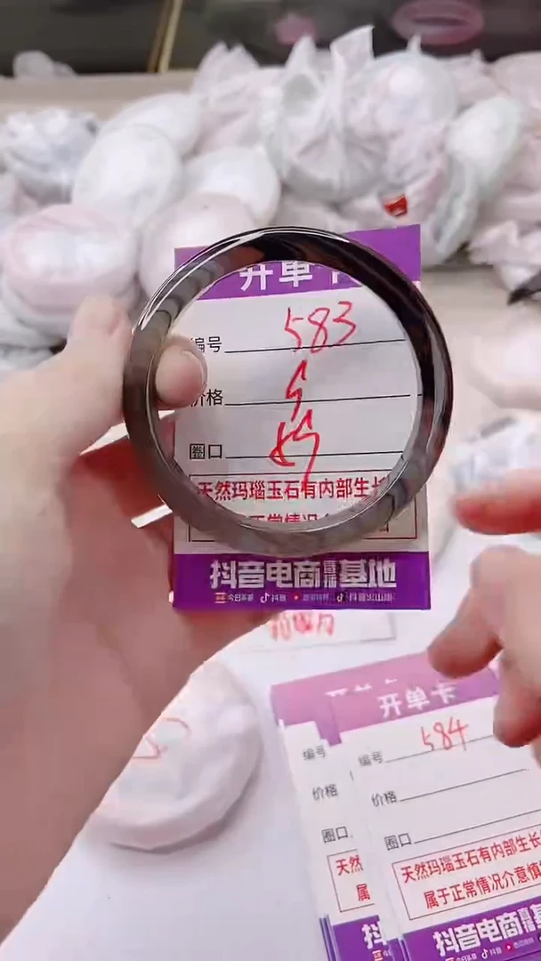 手镯玛瑙/玉髓未镶嵌583