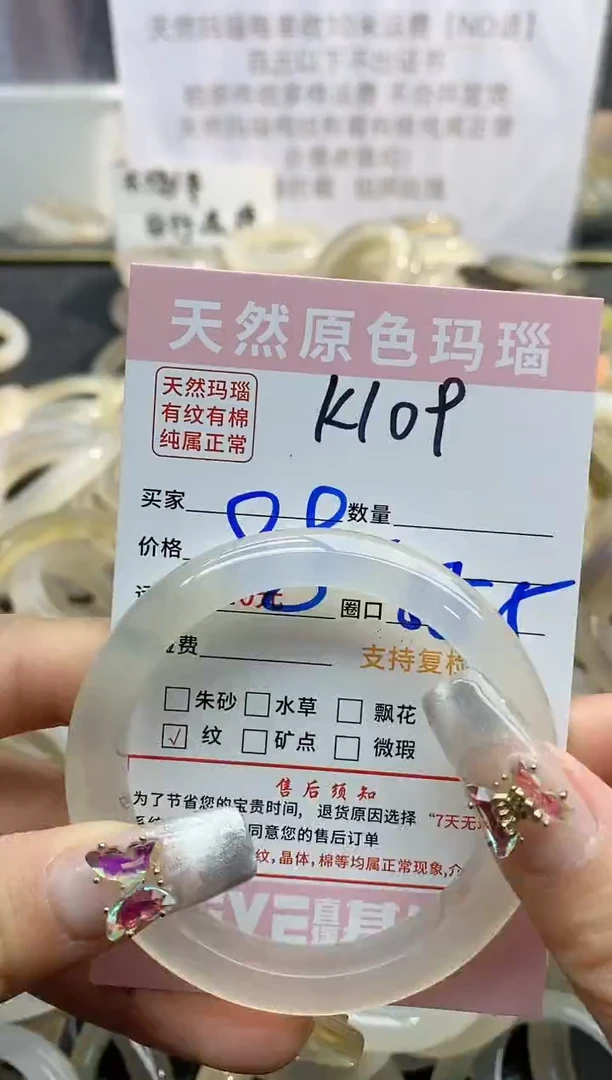 【闪购商品】玛瑙/玉髓手镯未镶嵌109