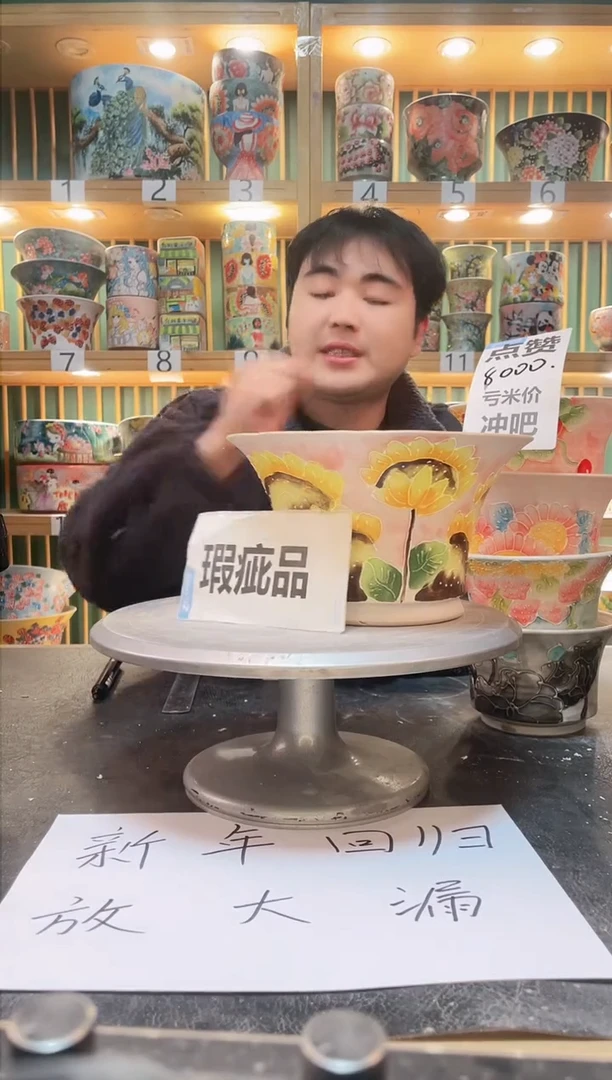 【闪购商品】默认微瑕一物一拍0206-175