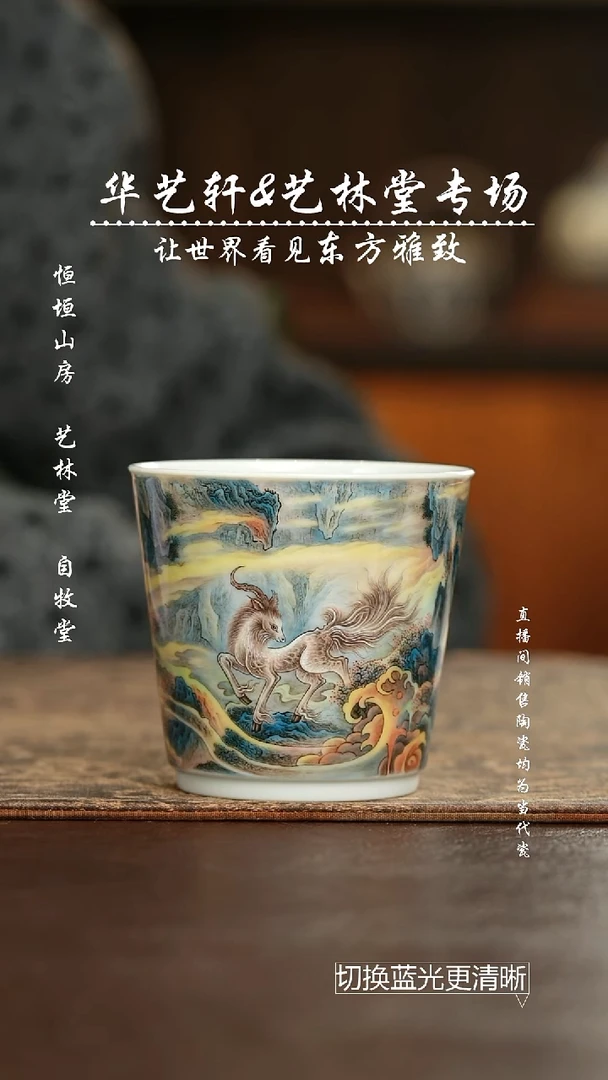杯艺林堂 白泽可乐杯