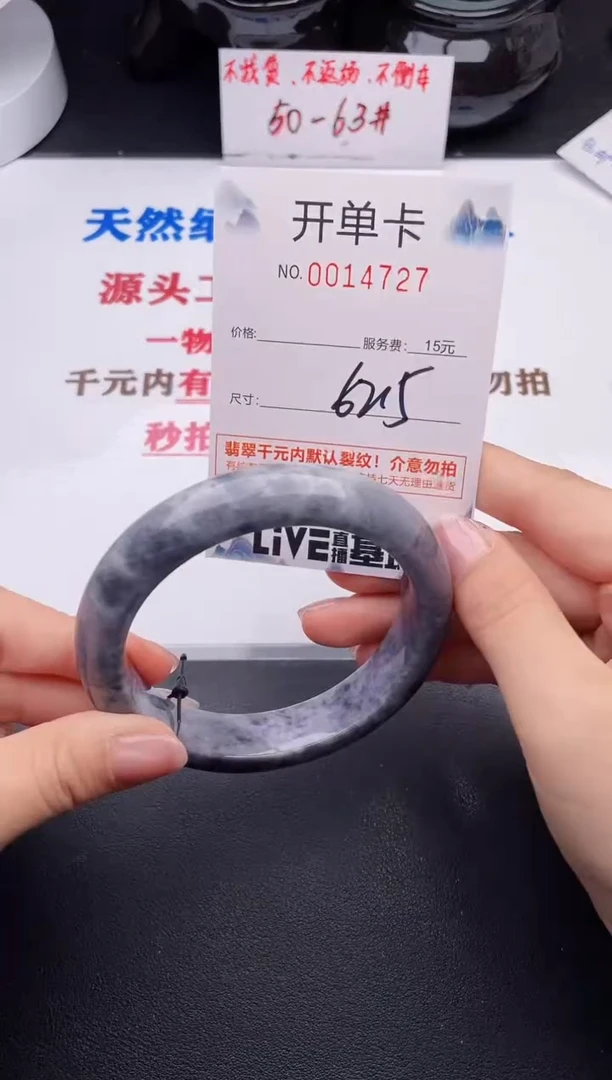 未镶嵌手镯翡翠27