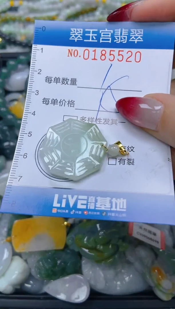翡翠未镶嵌颈饰闪购0185520