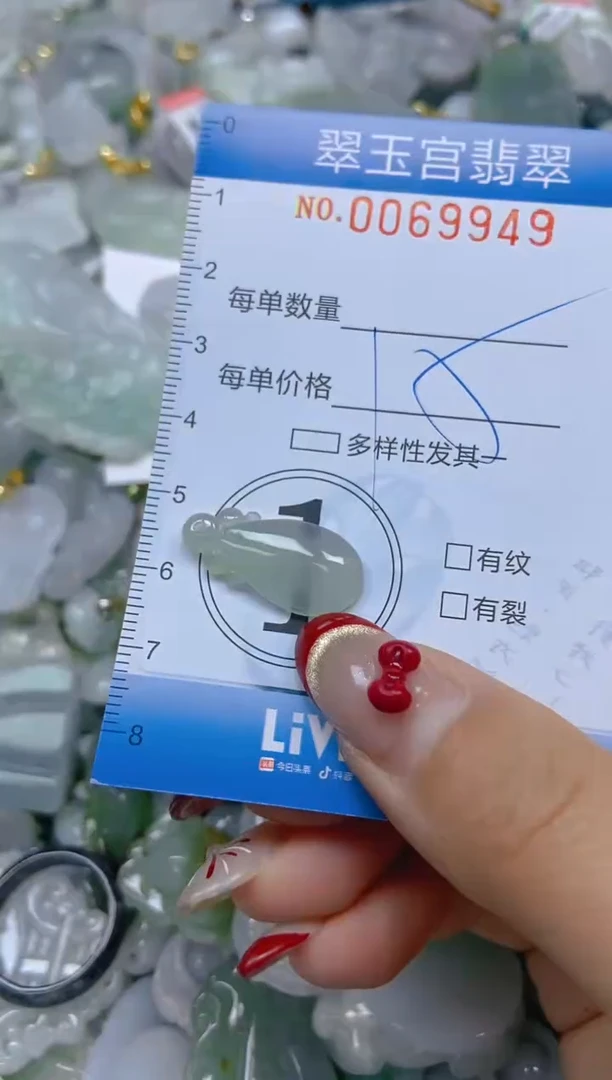 【闪购商品】翡翠颈饰未镶嵌闪购0069949