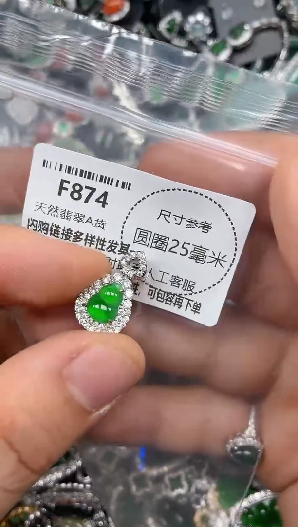 颈饰未镶嵌翡翠F874吊坠
