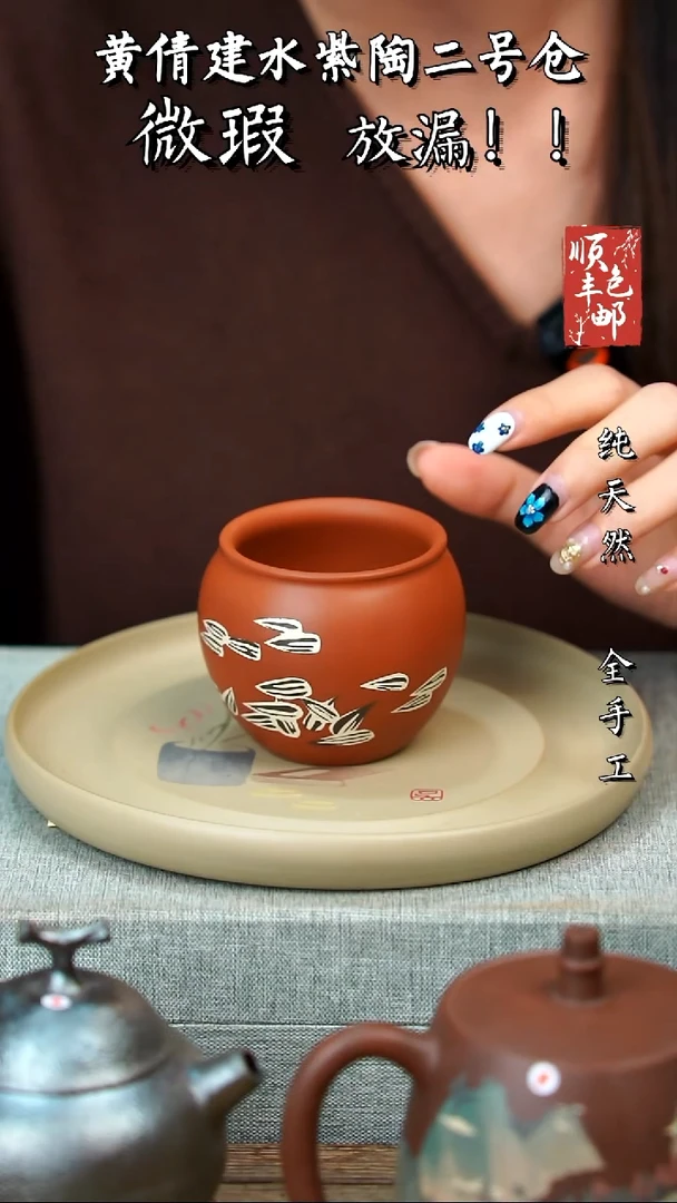 壶黄倩建水紫陶微瑕49