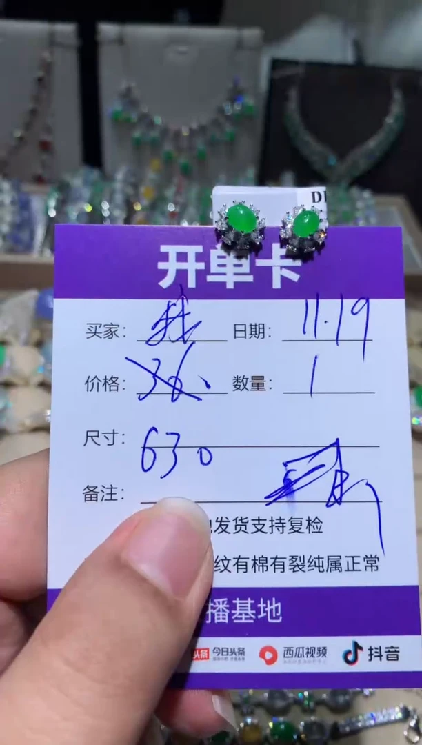 未镶嵌翡翠耳饰我****学我不想去上学