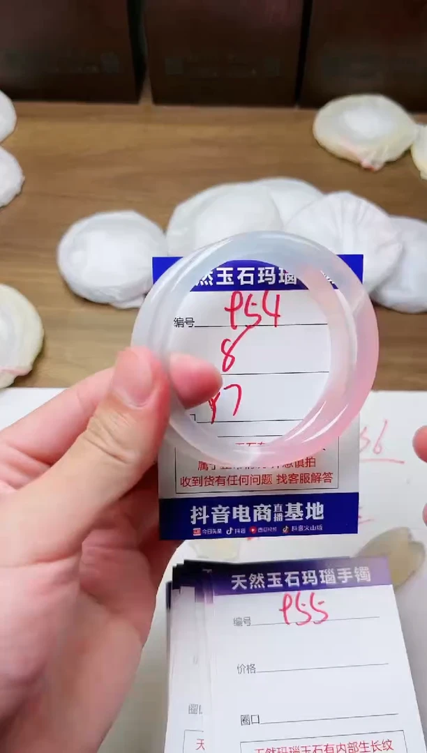 玛瑙/玉髓手镯未镶嵌954