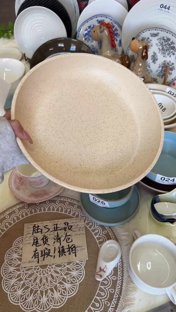 新骨瓷031瑕疵 沙海 黄 10寸 深盘