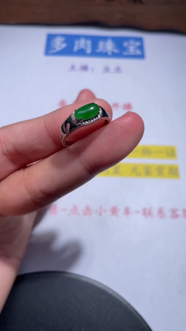 18K金镶嵌戒指翡翠16