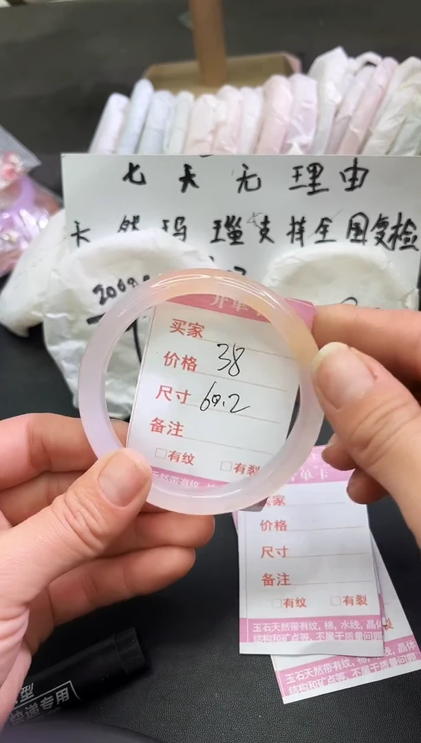 手镯玛瑙/玉髓未镶嵌1