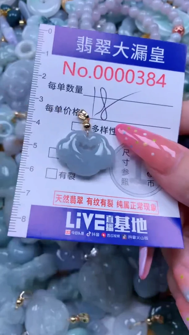 翡翠未镶嵌吊坠(不含链)0384
