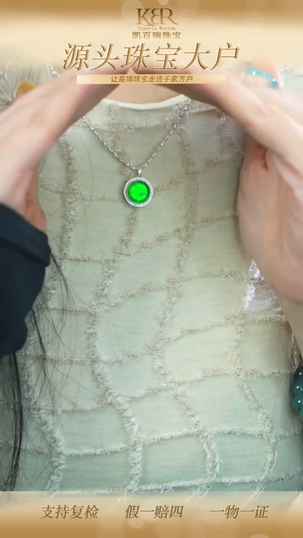 吊坠(不含链)18K金镶嵌翡翠KBR50810001