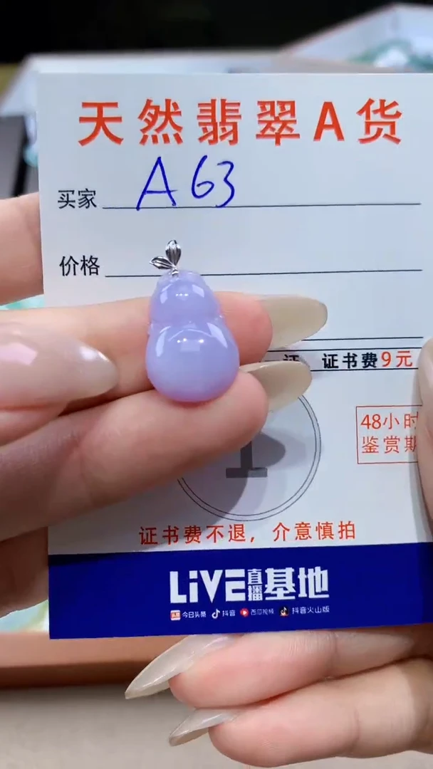颈饰18K金镶嵌翡翠天然翡翠A货挂件