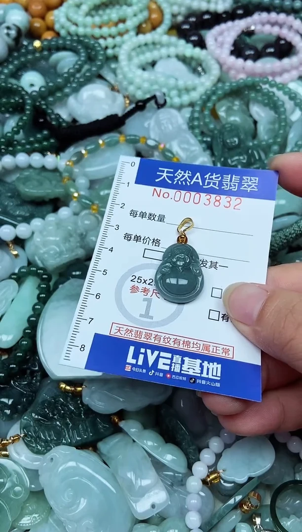 翡翠未镶嵌吊坠(不含链)翡翠