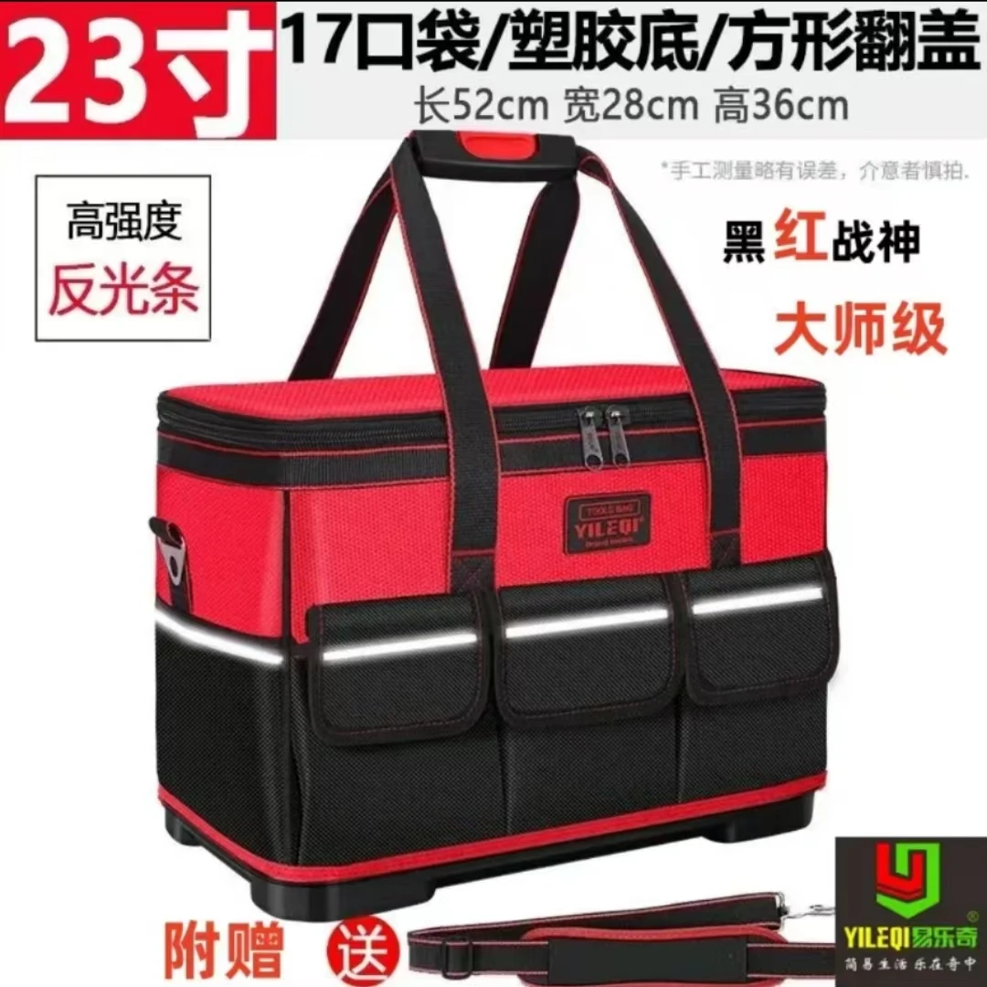 耐磨特厚牛津布工具包维修安装电工木工专用收纳工具袋