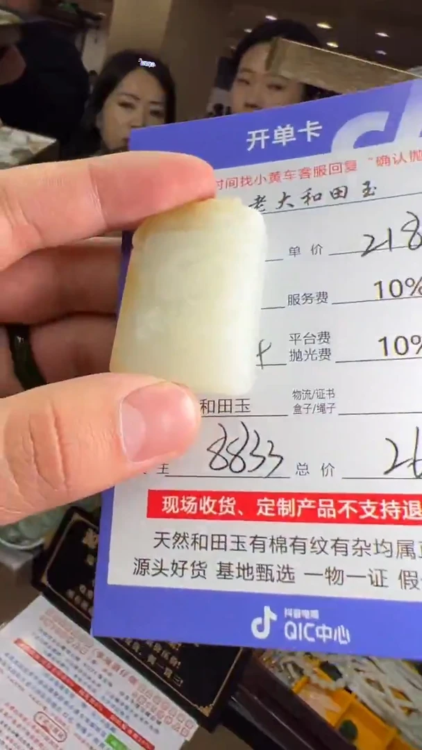 【闪购商品】和田玉挂件未镶嵌8833