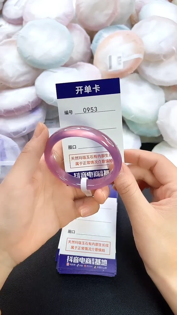 手镯玛瑙/玉髓未镶嵌0953圈口51