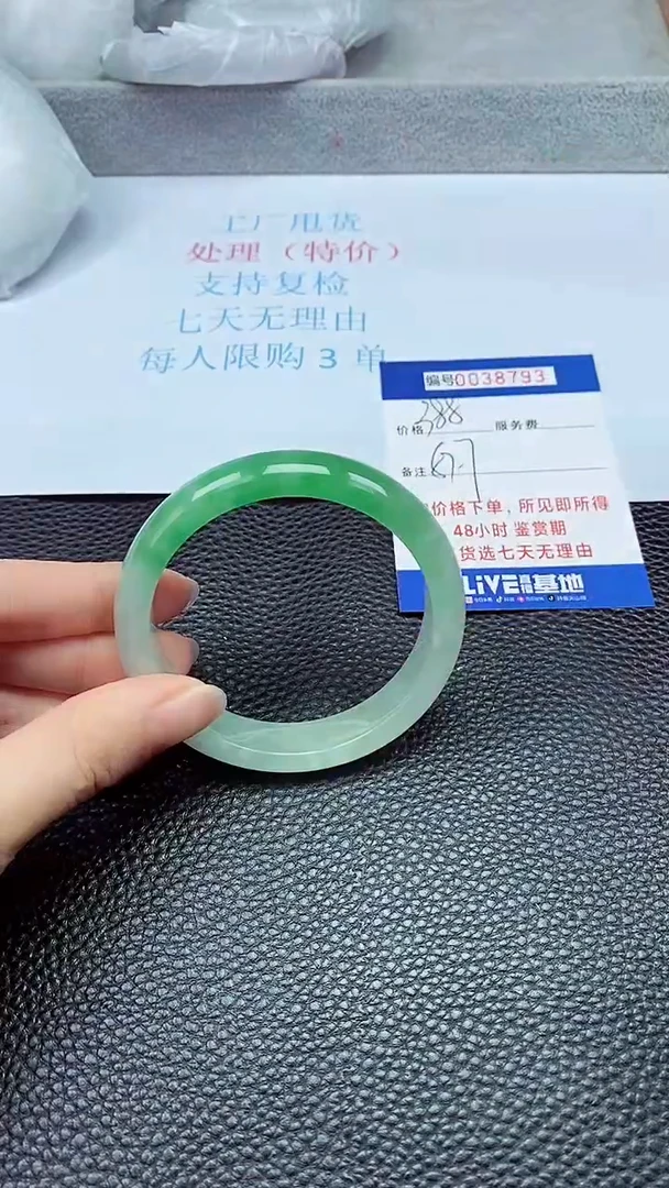 拍下以实物为准38793