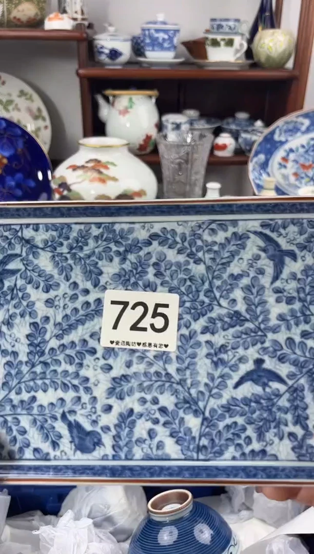 【闪购商品】瓷片725..............