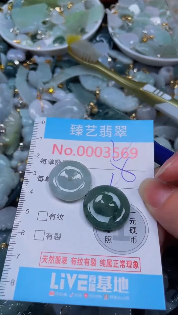 吊坠(不含链)未镶嵌翡翠3569