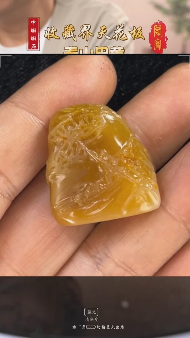 田黄石M**k寿山田黄石泛舟摆件