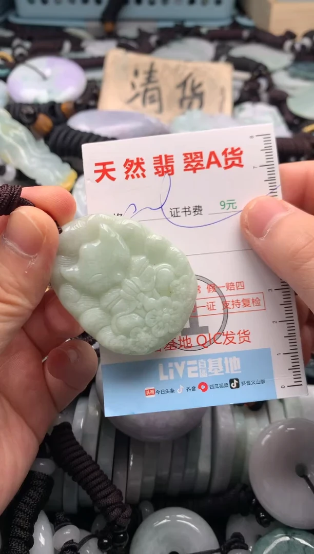 翡翠未镶嵌吊坠(不含链)1