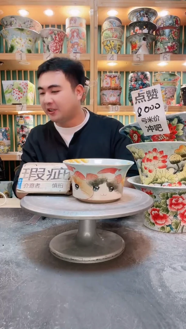 瓷片默认微瑕一物一拍1104-011