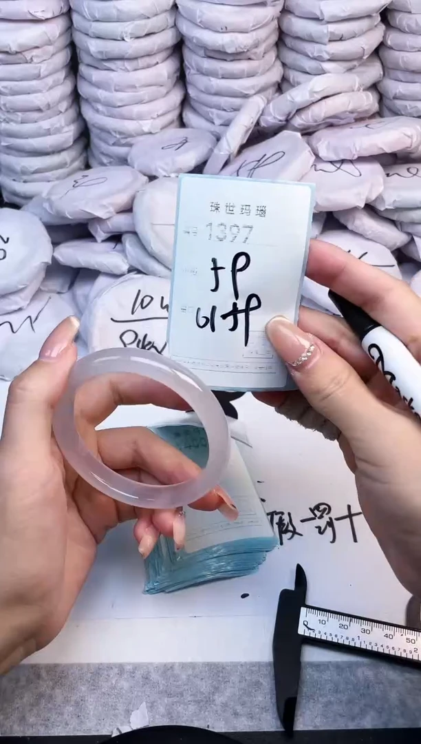 手镯玛瑙/玉髓未镶嵌1397