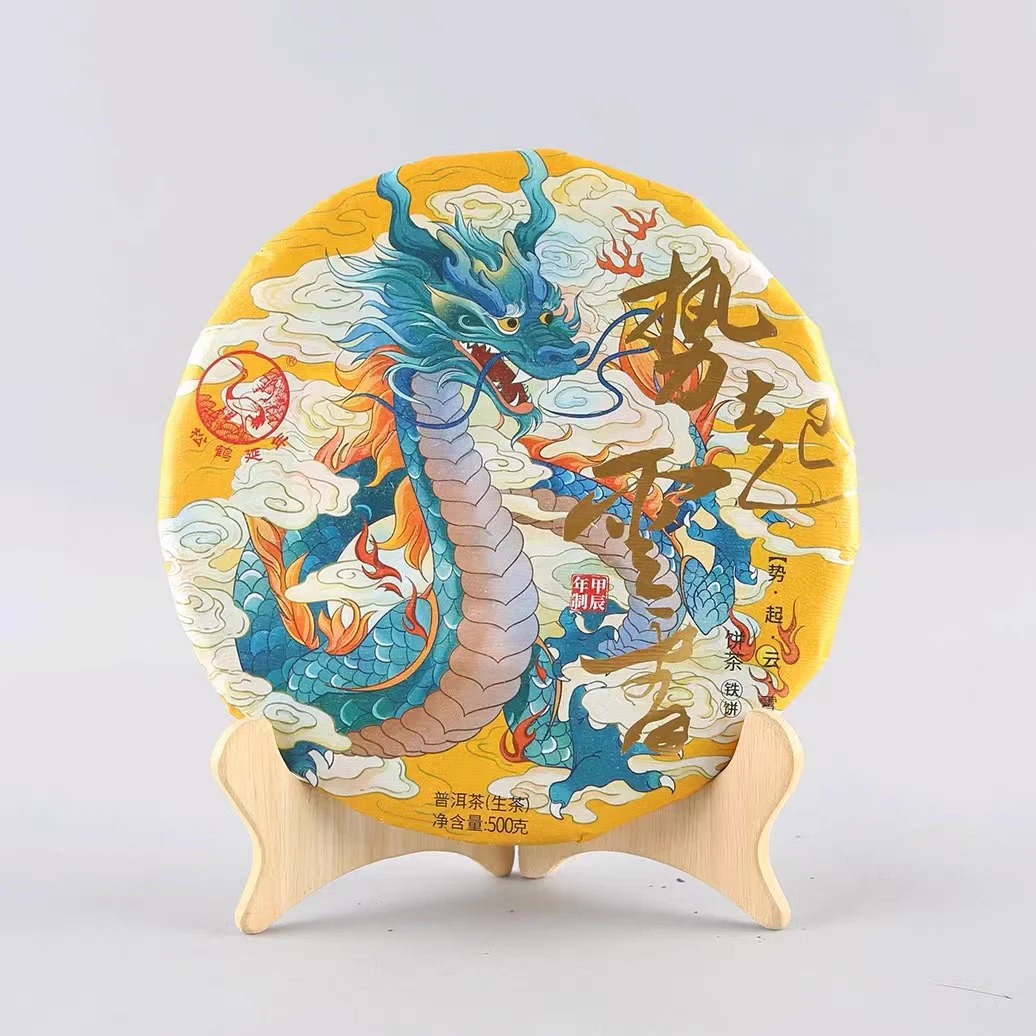 下关沱茶 下关2024年势气云霄龙生肖饼茶 500克/饼 普洱生茶