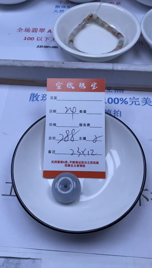翡翠未镶嵌颈饰湁*_雪欣散珠定制diy