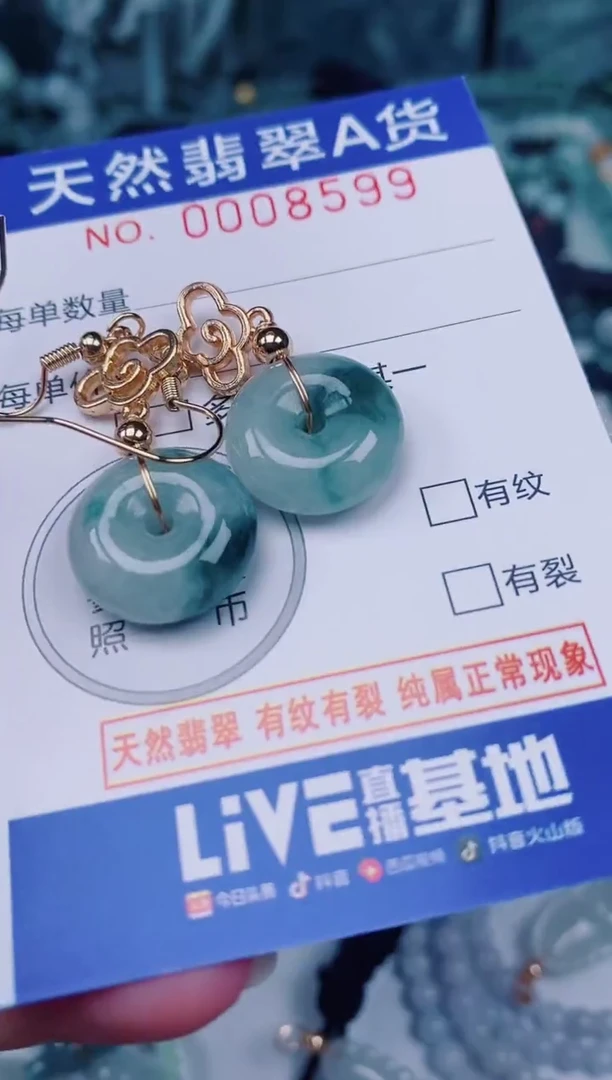 颈饰未镶嵌翡翠00008599