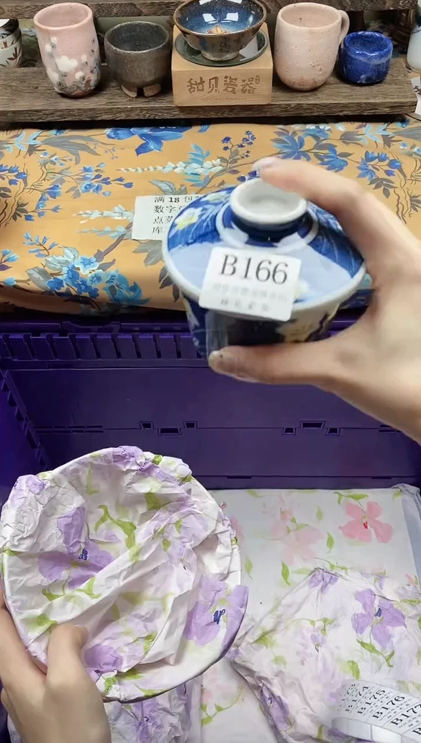 瓷片橘****粥                B166