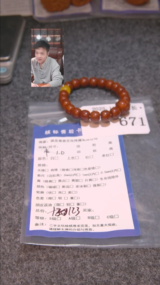 把件文玩核桃陌*串671諘帝文化