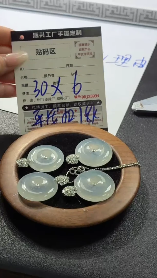 18K金镶嵌定制翡翠奶***家DDJ35430/多样性发一件