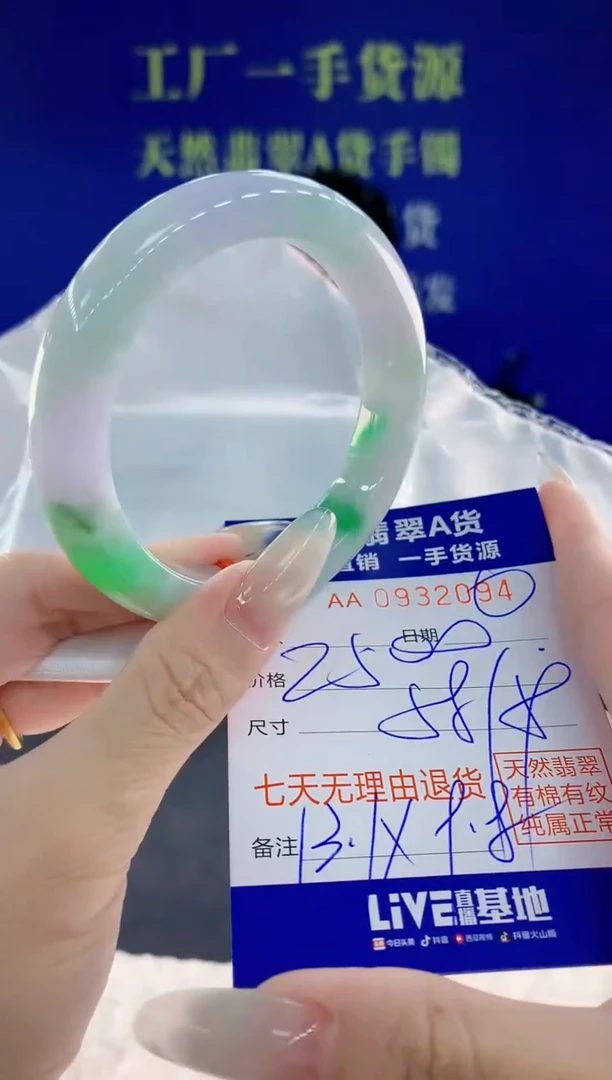 未镶嵌手镯翡翠94天然翡翠A货